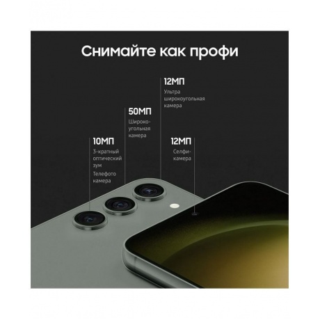 Смартфон Samsung Galaxy S23 8/256Gb (SM-S911BZGCMEA) Green - фото 6