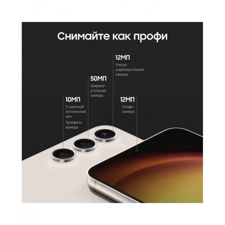 Смартфон Samsung Galaxy S23 8/256Gb (SM-S911BZECMEA) Cream - фото 6