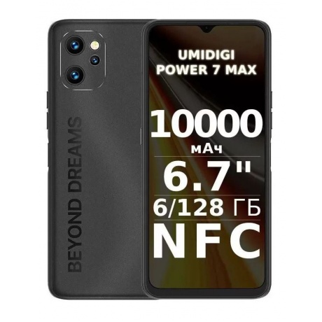 Смартфон Umidigi Power 7 Max 6/128Gb Black - фото 2
