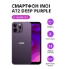 Смартфон INOI A72 4/128Gb NFC Deep Purple