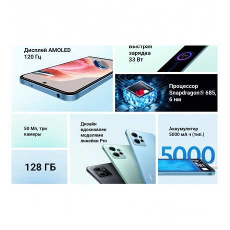 Смартфон Xiaomi Redmi Note 12 RU 6/128Gb Ice Blue - фото 15