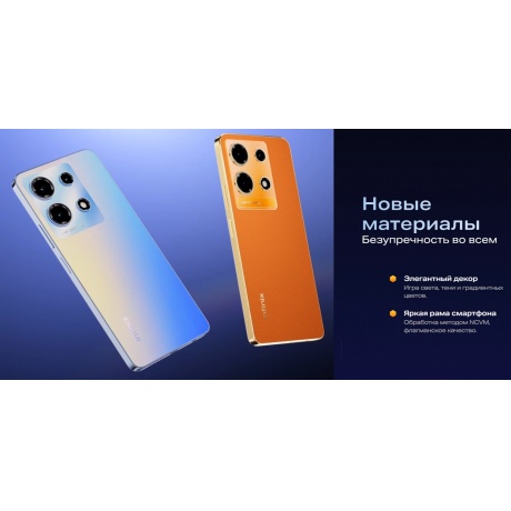 Смартфон Infinix Note 30 8/128Gb Black - фото 15