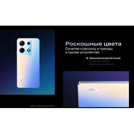 Смартфон Infinix Note 30 8/128Gb Black - фото 16