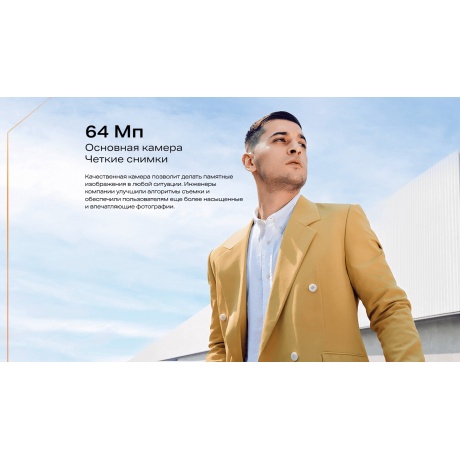 Смартфон Infinix Note 30 8/128Gb Black - фото 18