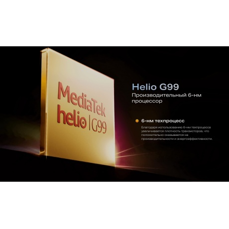 Смартфон Infinix Note 30 8/128Gb Black - фото 21