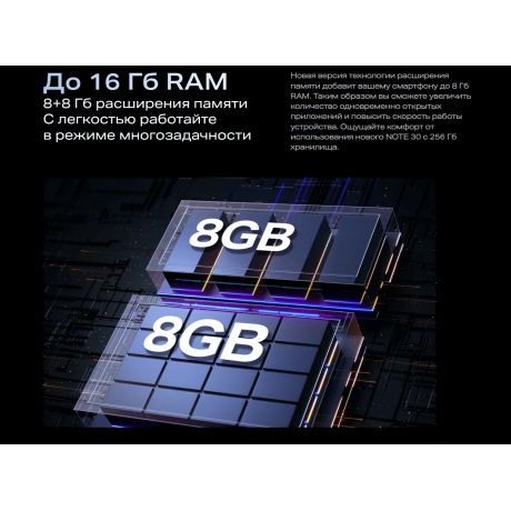 Смартфон Infinix Note 30 8/128Gb Black - фото 23