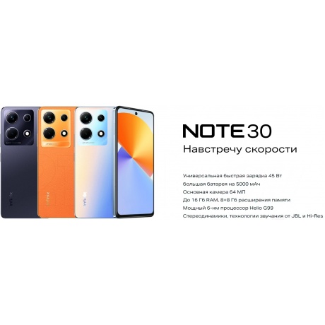 Смартфон Infinix Note 30 8/128Gb Black - фото 27