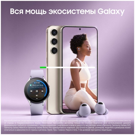 Смартфон Samsung Galaxy S23 8/256Gb (SM-S911BZEGCAU) Cream - фото 22