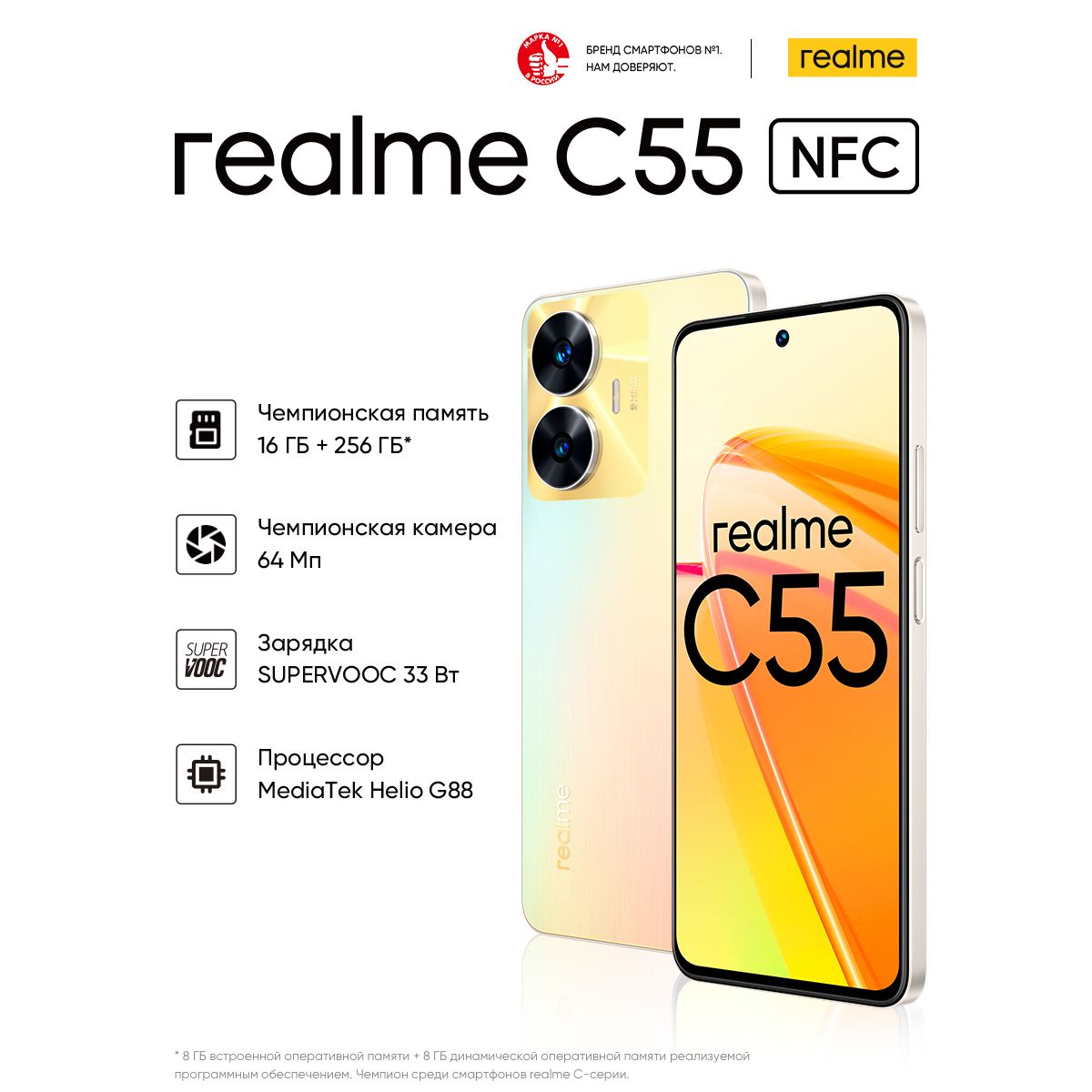 Смартфон Realme C55 6/128Gb Gold смартфон realme c55 8 256 6 72 черный