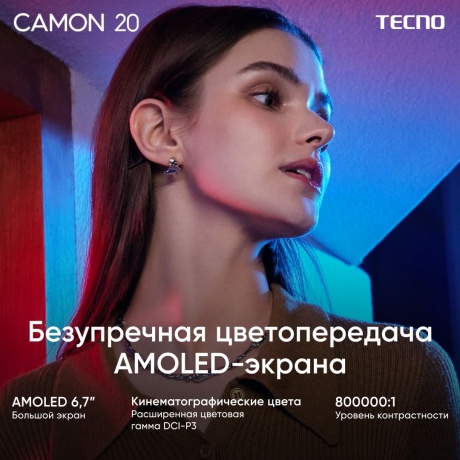 Смартфон Tecno Camon 20 8/256Gb Predawn Black - фото 16