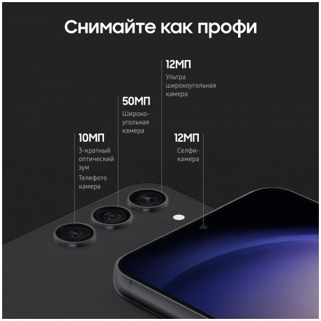Смартфон Samsung Galaxy S23 8/128Gb Black - фото 12