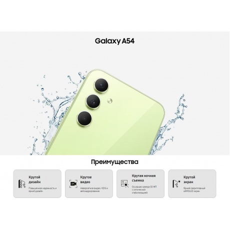 Смартфон Samsung Galaxy A54 5G 6/128Gb (SM-A546EZKACAU) Graphite - фото 9