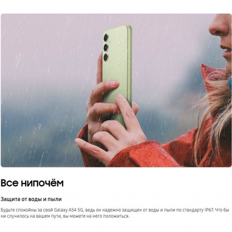 Смартфон Samsung Galaxy A54 5G 6/128Gb (SM-A546ELGACAU) Green - фото 18