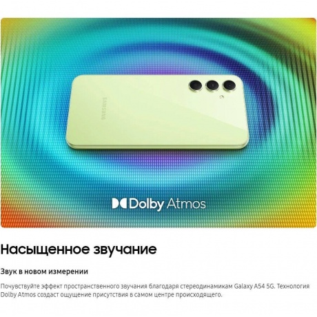 Смартфон Samsung Galaxy A54 5G 6/128Gb (SM-A546ELGACAU) Green - фото 19