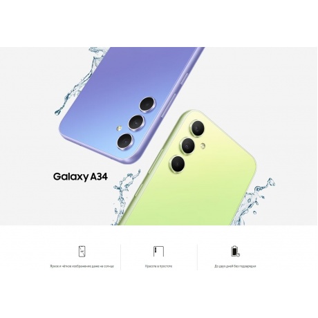 Смартфон Samsung SM-A346E Galaxy A34 5G 8/256Gb серебристый SM-A346EZSESKZ - фото 11