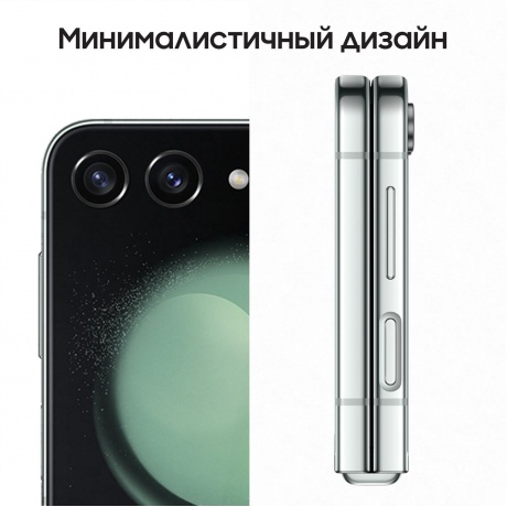 Смартфон Samsung SM-F731B Galaxy Z Flip 5 5G 8/256Gb мятный SM-F731BLGAMEA - фото 10