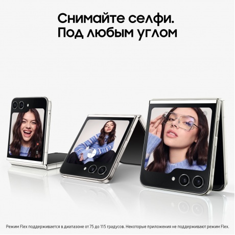 Смартфон Samsung SM-F731B Galaxy Z Flip 5 5G 8/512Gb бежевый SM-F731BZEHCAU - фото 16
