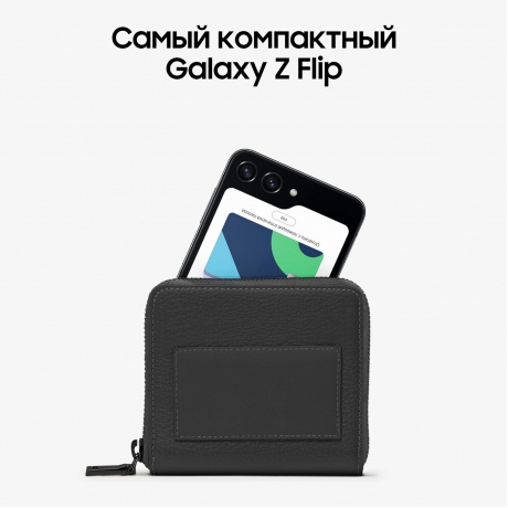 Смартфон Samsung SM-F731B Galaxy Z Flip 5 5G 8/512Gb графит SM-F731BZAHCAU - фото 17