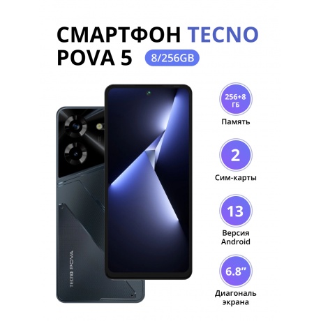 Смартфон Tecno Pova 5 8/256Gb Mecha Black - фото 1