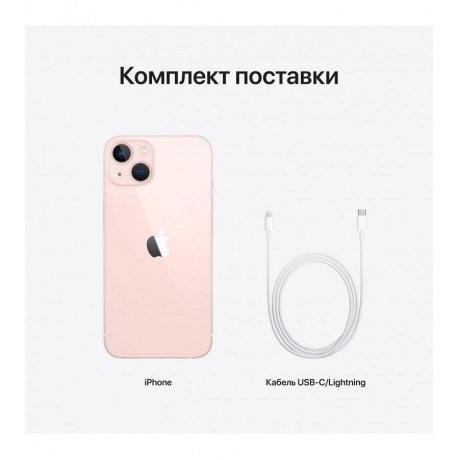 Смартфон Apple iPhone 13 128Gb (MLPH3HN/A) Pink - фото 5