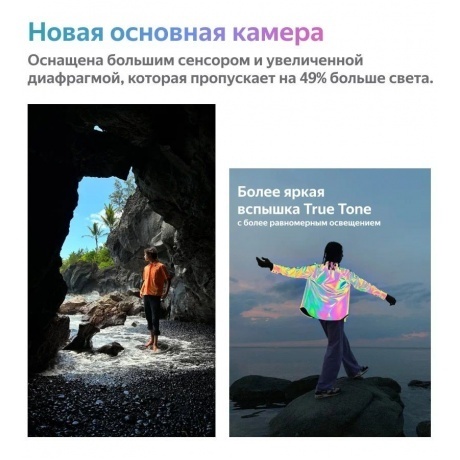 Смартфон Apple iPhone 14 128Gb (MPUR3HN/A) Starlight - фото 11