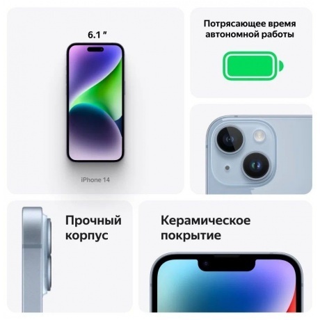 Смартфон Apple iPhone 14 128Gb (MPUR3HN/A) Starlight - фото 12