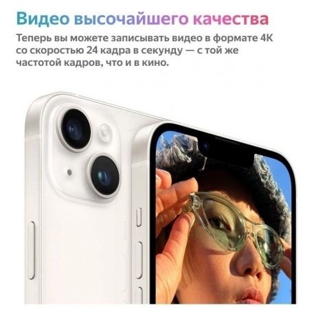 Смартфон Apple iPhone 14 128Gb (MPUR3HN/A) Starlight - фото 10