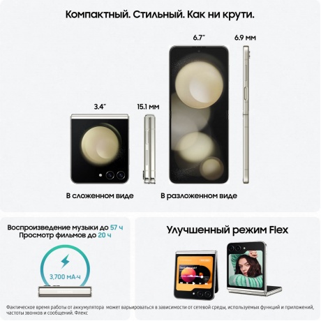 Смартфон Samsung Galaxy Z Flip 5 5G 8/256Gb Beige SM-F731BZEGCAU - фото 5