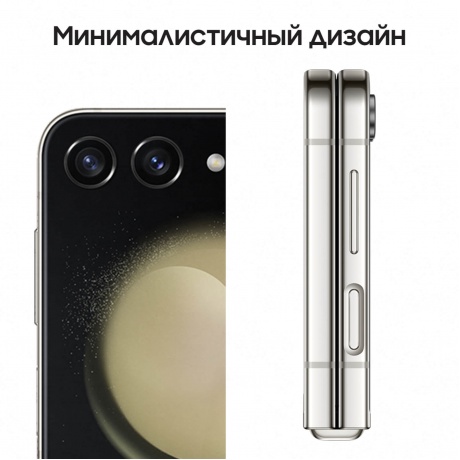 Смартфон Samsung Galaxy Z Flip 5 5G 8/256Gb Beige SM-F731BZEGCAU - фото 10