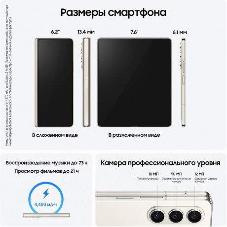 Смартфон Samsung Galaxy Z Fold 5 5G 12/512Gb Beige SM-F946BZECCAU - фото 5