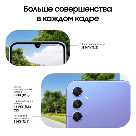 Смартфон Samsung Galaxy A34 5G 6/128Gb Awesome Violet SM-A346ELVASKZ - фото 4