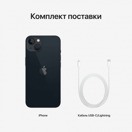 Смартфон Apple iPhone 13 128Gb Midnight A2634 MLDU3CH/A - фото 6