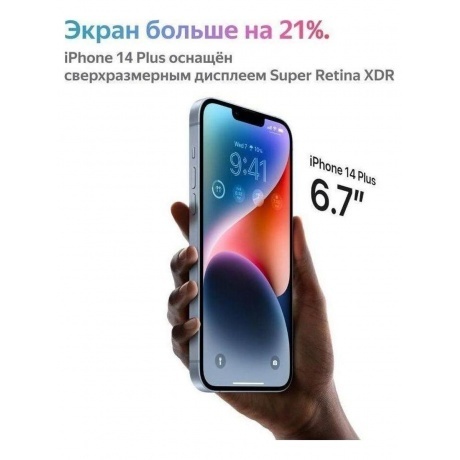 Смартфон Apple iPhone 14 Plus 128Gb (MQ393CH/A) Red - фото 8