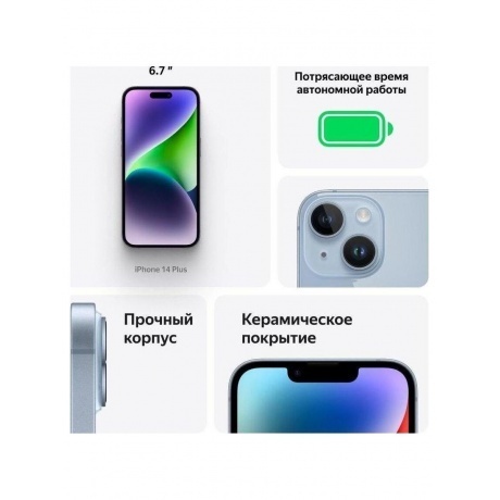 Смартфон Apple iPhone 14 Plus 256Gb (MQ3G3CH/A) Blue - фото 9