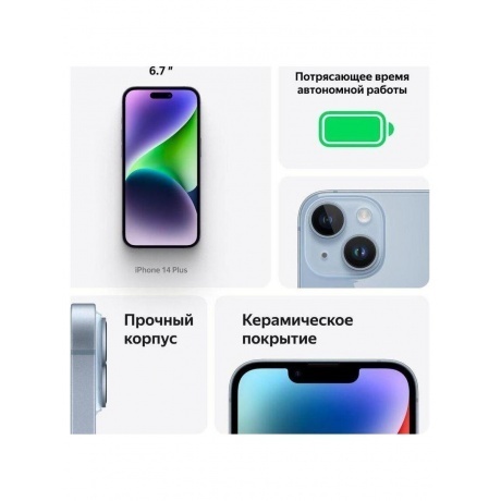 Смартфон Apple iPhone 14 Plus 256Gb (MQ3G3CH/A) Blue - фото 10