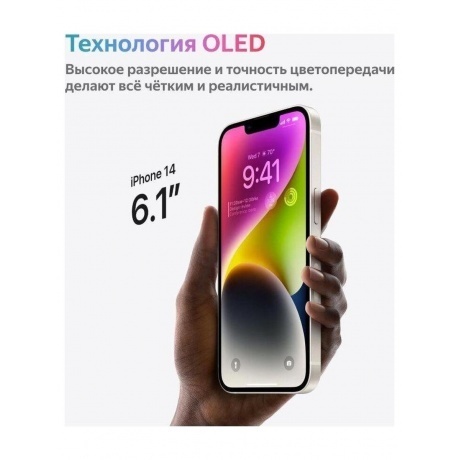 Смартфон Apple iPhone 14 256Gb (MR3G3CH/A) Yellow - фото 5