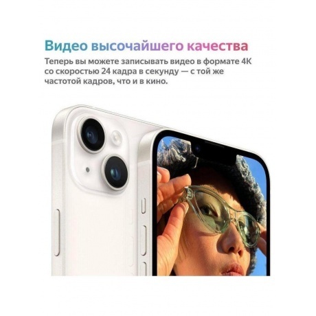 Смартфон Apple iPhone 14 256Gb (MR3G3CH/A) Yellow - фото 8