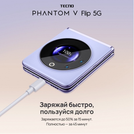 Смартфон Tecno Phantom V Flip 5G (AD11) 8/256Gb Iconic Black/черный - фото 5