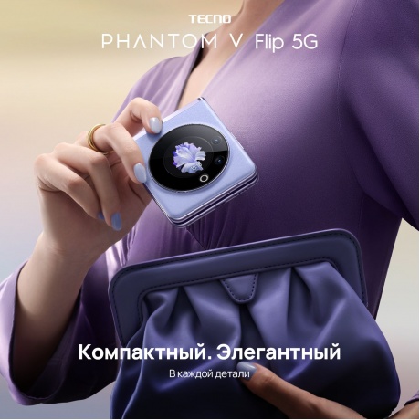 Смартфон Tecno Phantom V Flip 5G (AD11) 8/256Gb Iconic Black/черный - фото 6