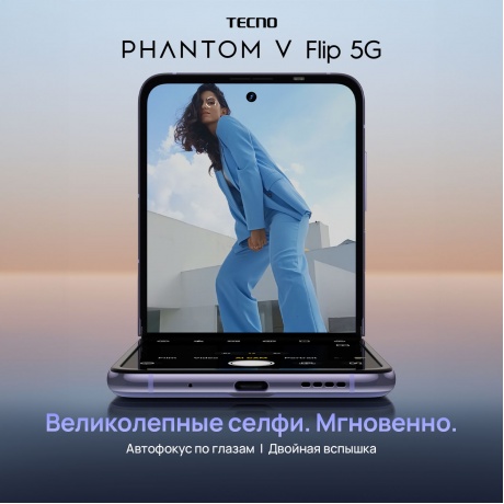 Смартфон Tecno Phantom V Flip 5G (AD11) 8/256Gb Iconic Black/черный - фото 7