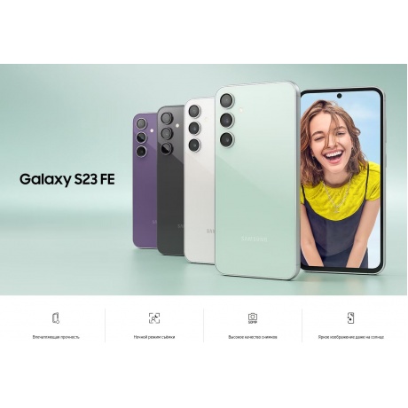 Смартфон Samsung Galaxy S23 FE 8/256Gb (SM-S711BZPGCAU) Purple - фото 8