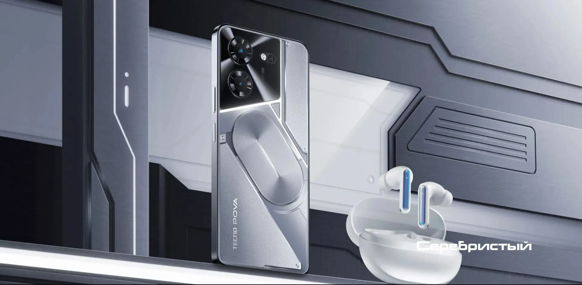 Смартфон Tecno Pova 5 Pro 8/128Gb Silver Fantasy - фото 9