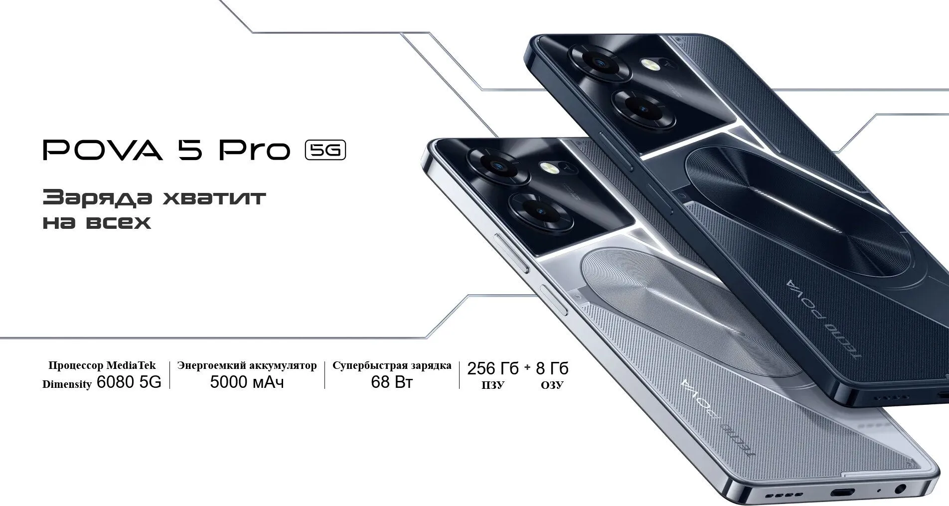 Смартфон Tecno Pova 5 Pro 8/128Gb Silver Fantasy - фото 7