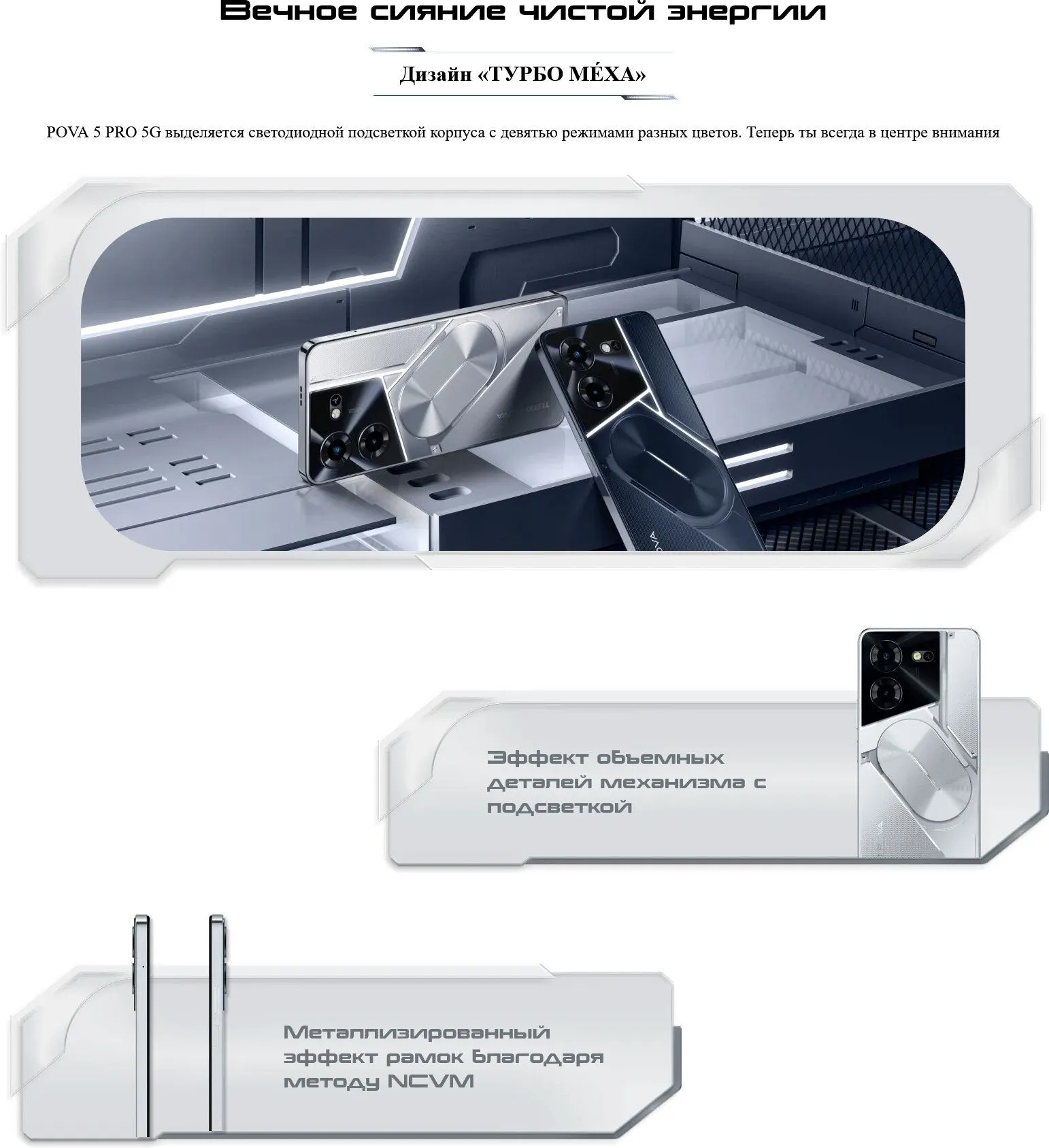 Смартфон Tecno Pova 5 Pro 8/128Gb Silver Fantasy - фото 8