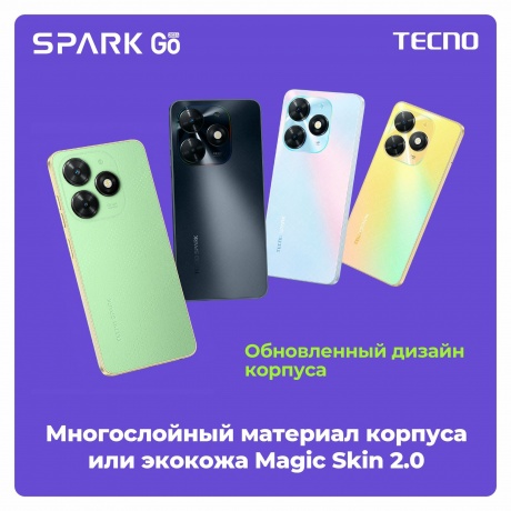 Смартфон Tecno Spark Go 2024 3/64Gb Gravity Black - фото 20