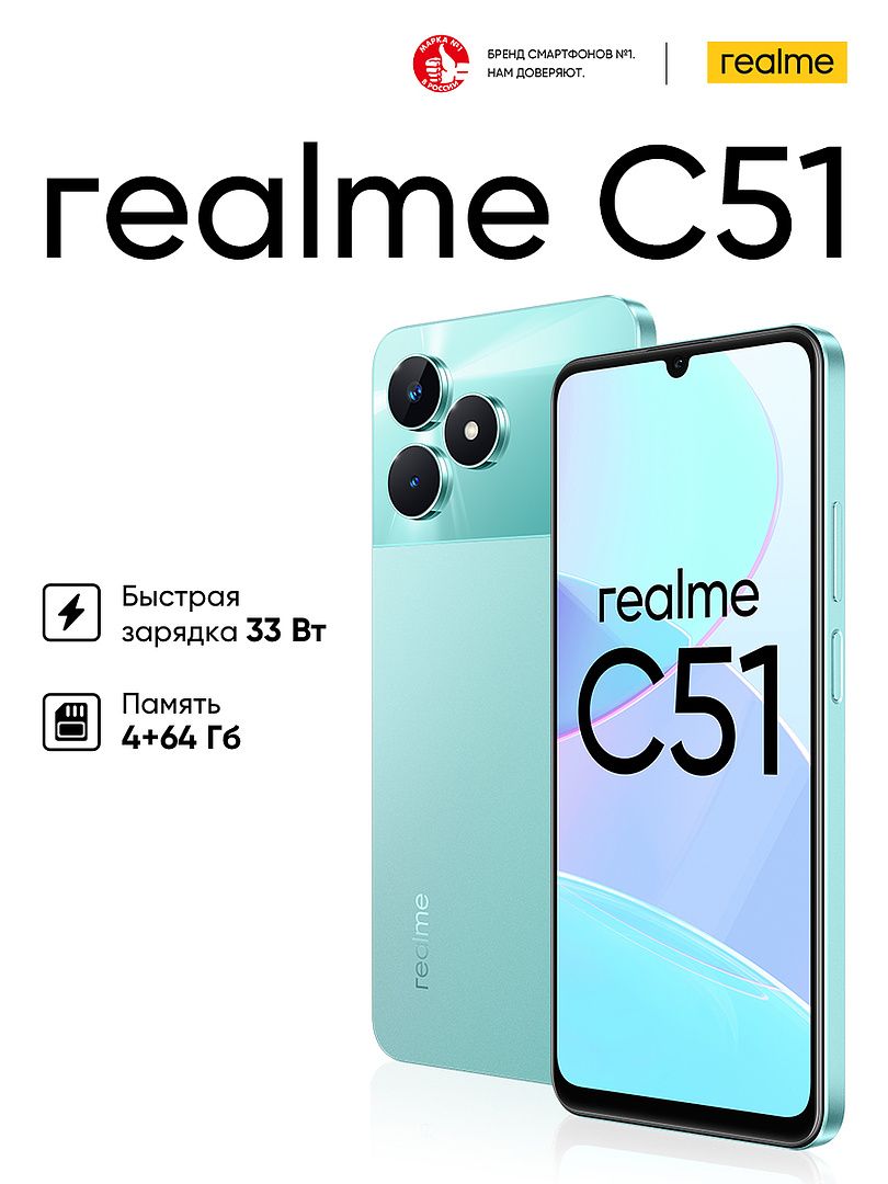 Смартфон Realme C51 4/64Gb Green смартфон realme c35 64gb glowing green
