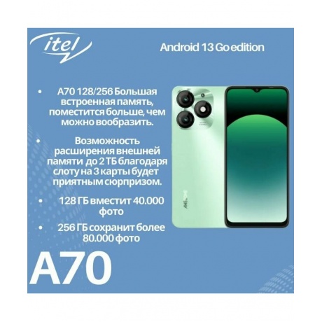 Смартфон Itel A70 4/256Gb Field Green - фото 6