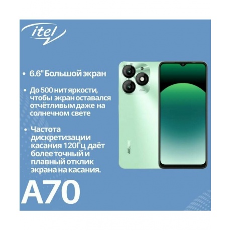 Смартфон Itel A70 4/256Gb Field Green - фото 7
