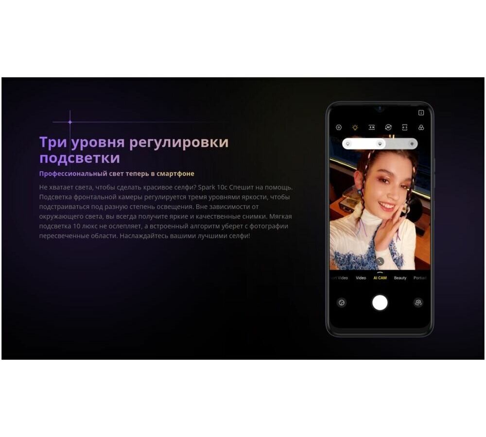 Смартфон Tecno Spark 20c 8/128Gb Mystery White – купить в Санкт-Петербурге  | интернет-магазин KotoFoto.ru