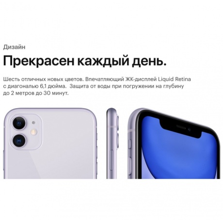 Смартфон Apple iPhone 11 64Gb (MHDA3X/A) Black - фото 12